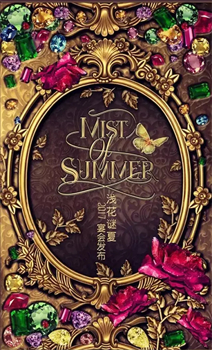 花家·婚礼秀【 浅花谜夏 Mist of Summer】即将开启